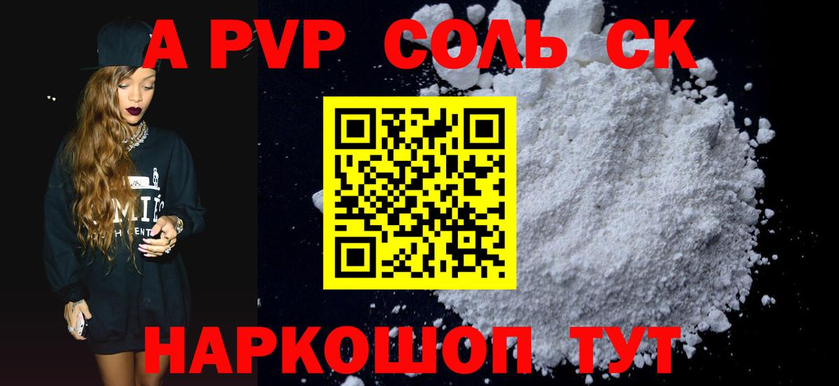 Alpha PVP СК Кинель
