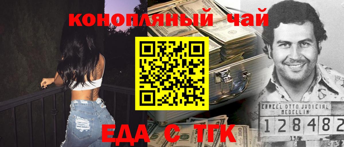 Кинель  Печенье с ТГК марихуана  Вход с VPN 