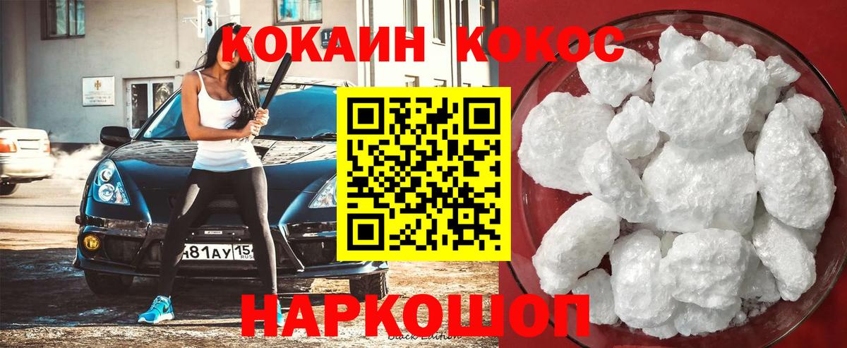 Кинель  цены   Вход с VPN  COCAIN 98% 
