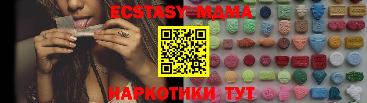 Экстази  Вход с VPN  Кинель  Ecstasy диски 