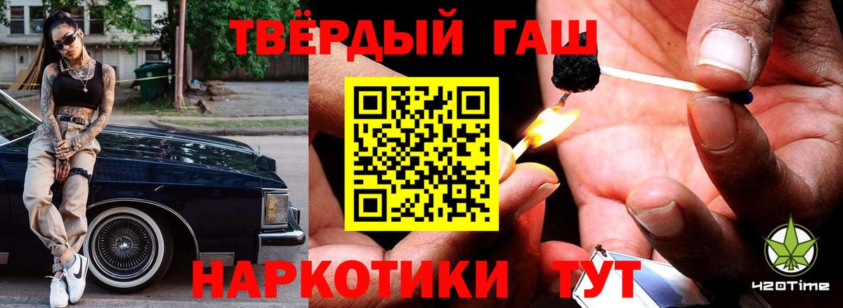 ГАШИШ hashish  Гашиш  Гашиш хэш  дарнет шоп  Вход с VPN  Кинель 