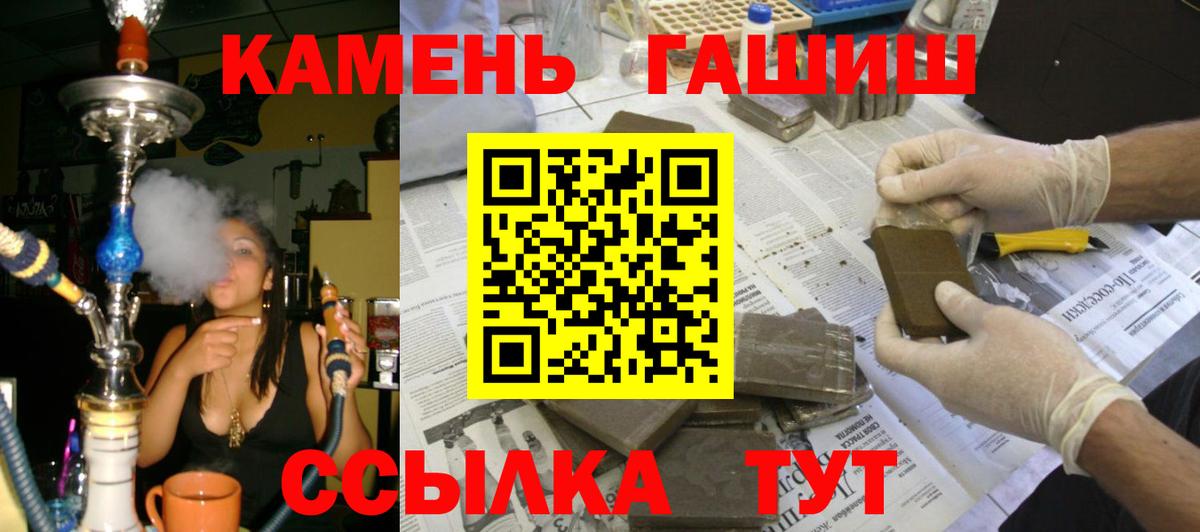 Гашиш гашик Кинель