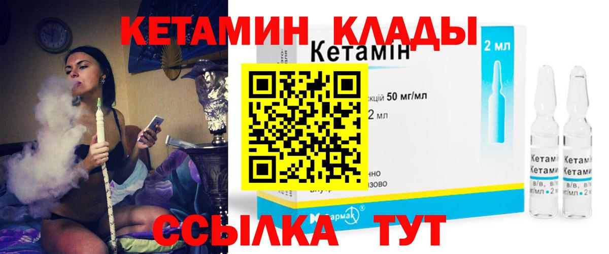 Кетамин ketamine  Кетамин ketamine  Вход с VPN  Кинель 