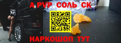 альфа пвп Конаково