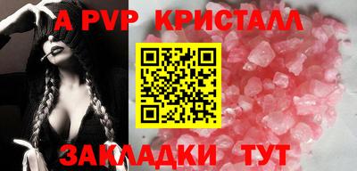 альфа пвп Конаково