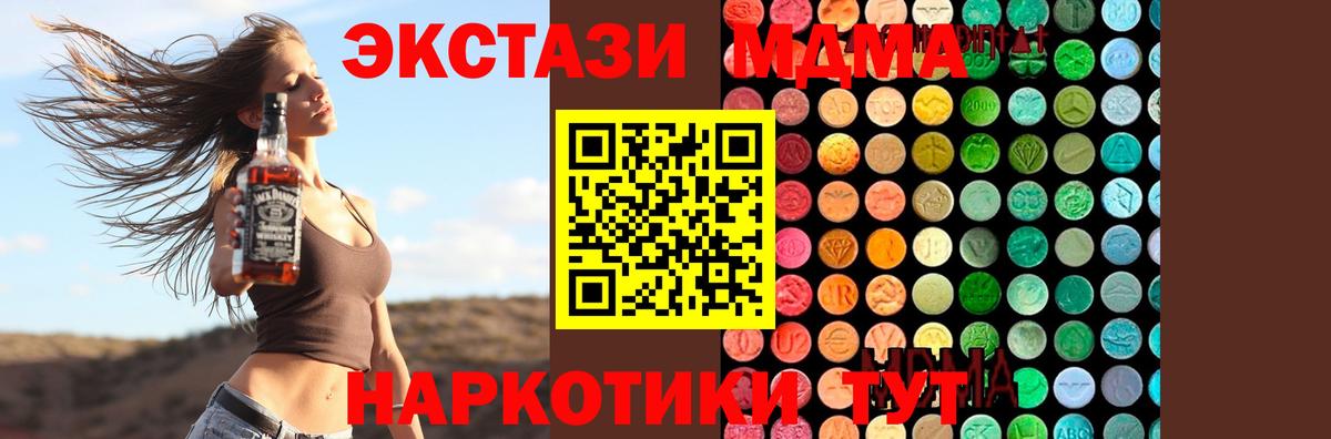 Кинель  MDMA VHQ  Вход с VPN 