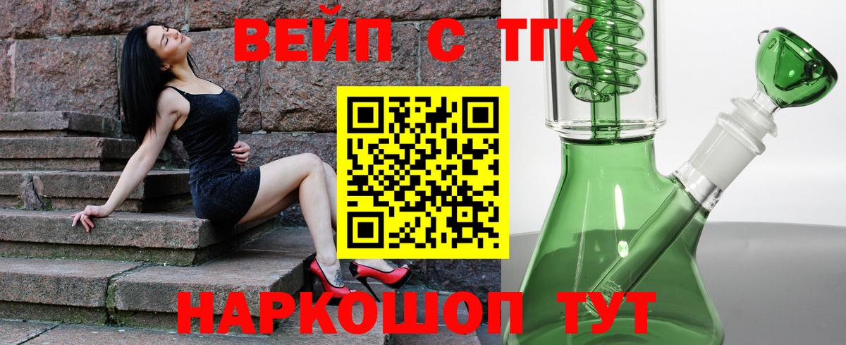 Кинель  Дистиллят ТГК вейп с тгк  Вход с VPN 